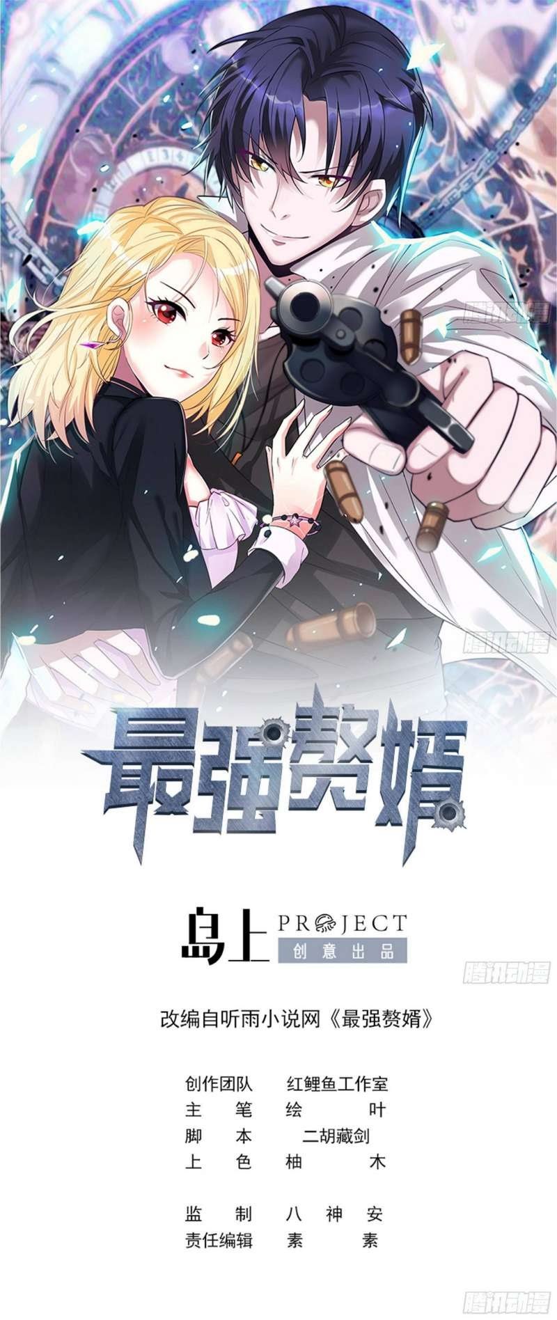 Baca Strongest Son In Law Chapter 26 Gambar 2