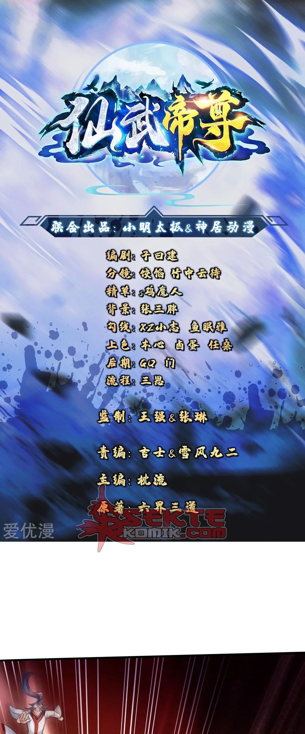 Baca Xianwu Dizun Chapter 37 Gambar 2