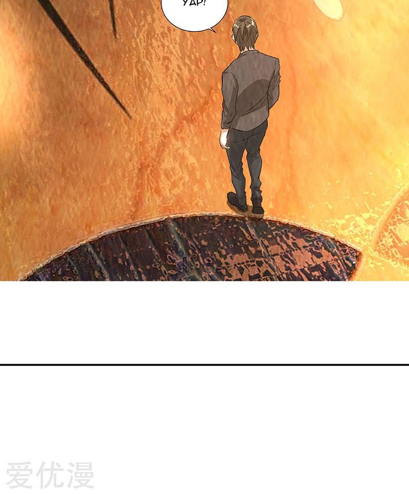 I Was Trash Chapter 176 Gambar 16
