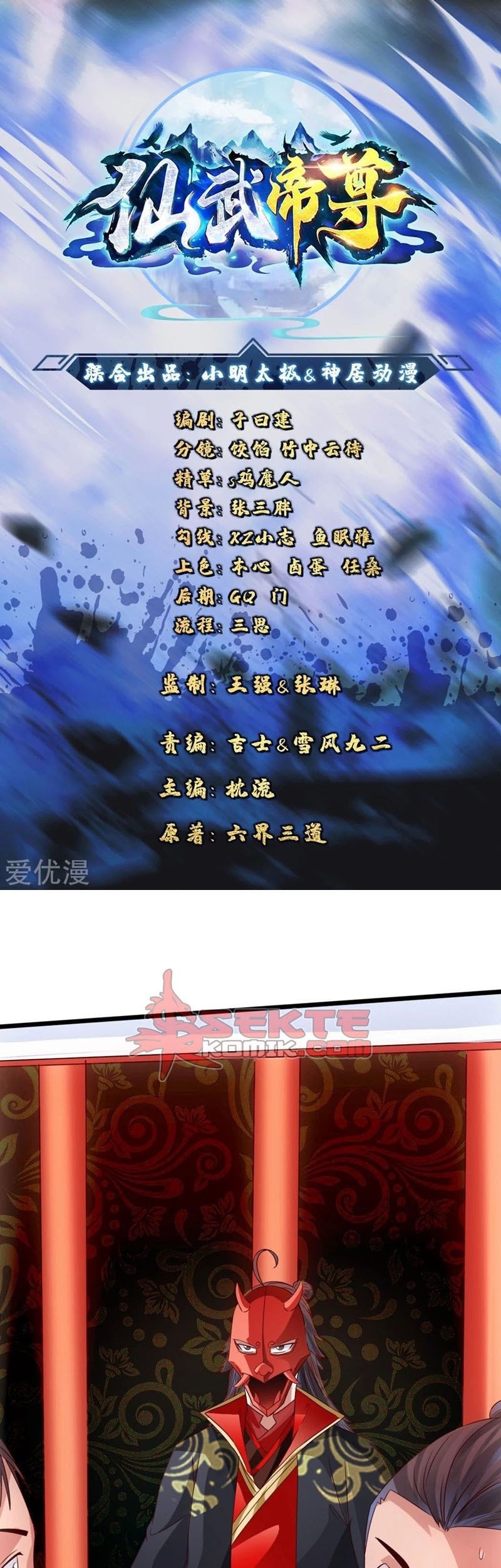 Baca Xianwu Dizun Chapter 46 Gambar 2