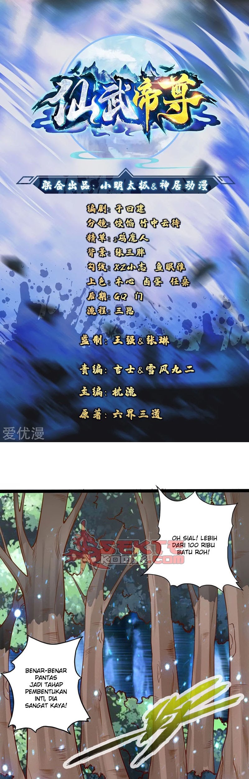 Baca Xianwu Dizun Chapter 43 Gambar 2