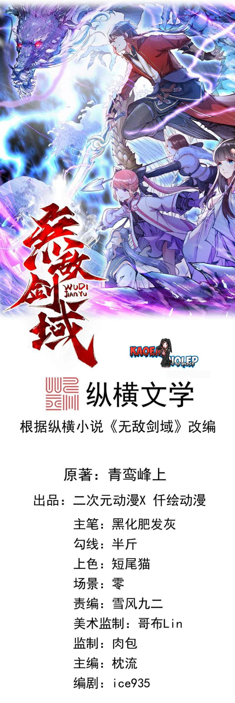 Baca Manhua Invincible Sword Domain Chapter 20 Gambar 2