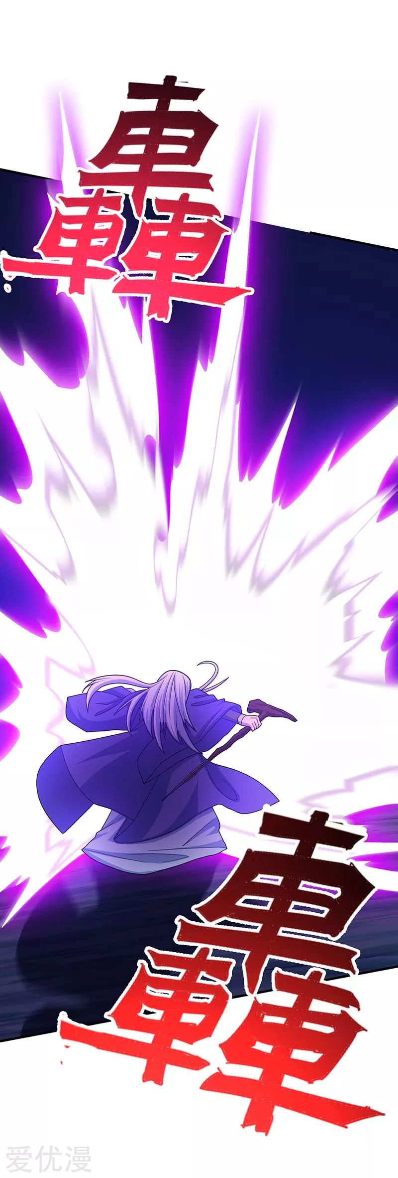 Return of Xiandi Chapter 122 Gambar 10