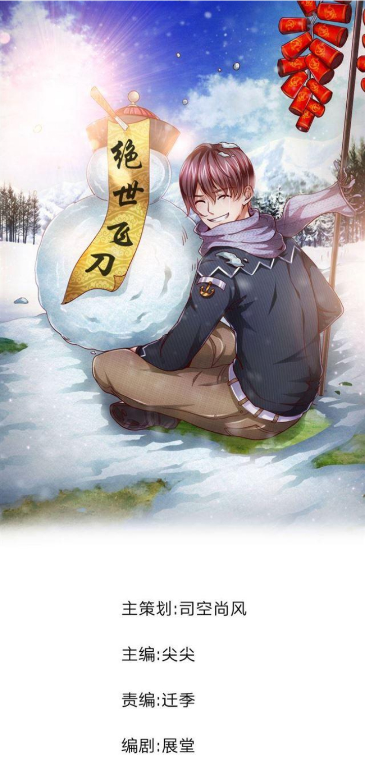 Baca Manhua The Master of Knife Chapter 47 Gambar 2