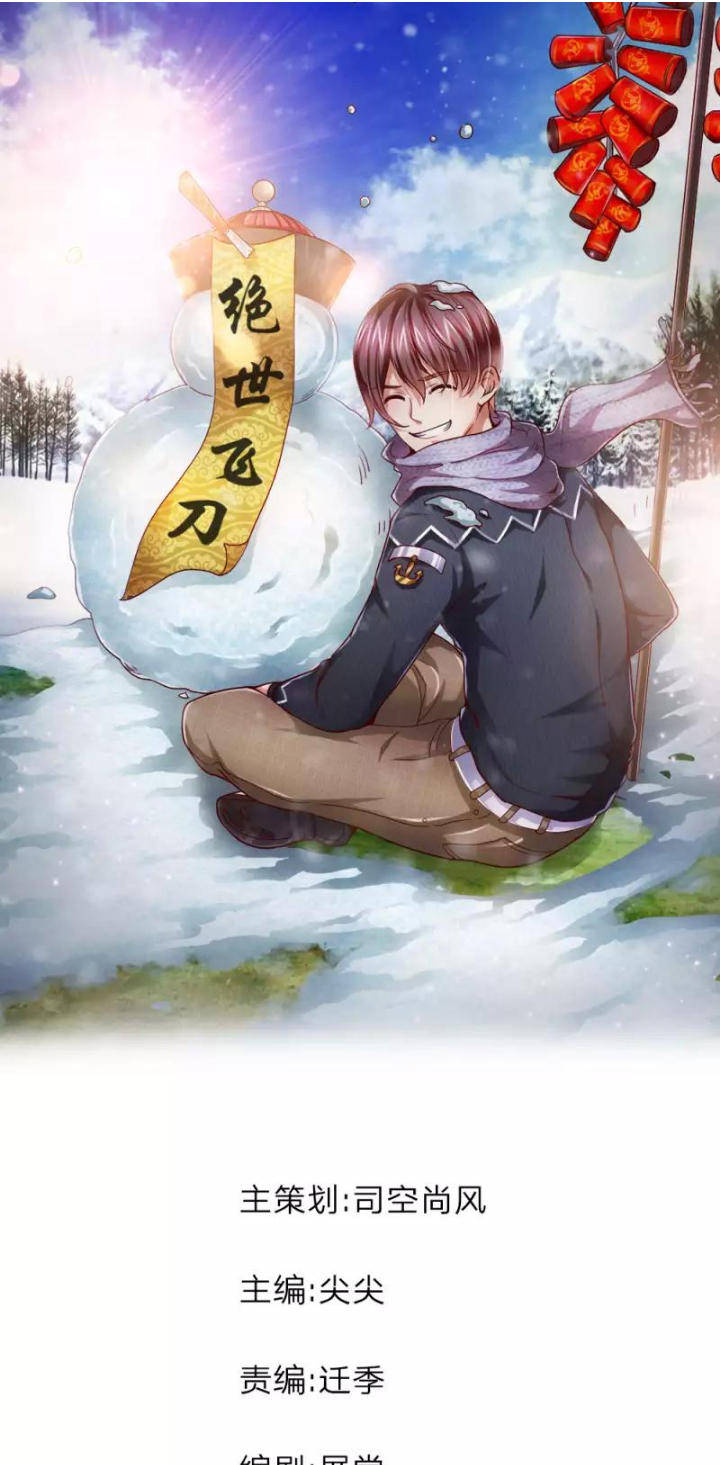 Baca The Master of Knife Chapter 48 Gambar 2