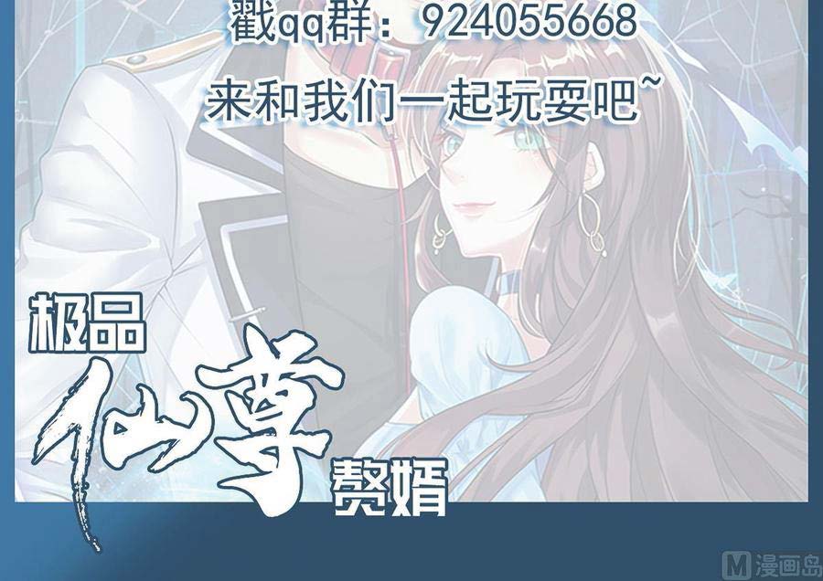 Rebirth Into the Strongest Immortal Cultivator Chapter 58 Gambar 92