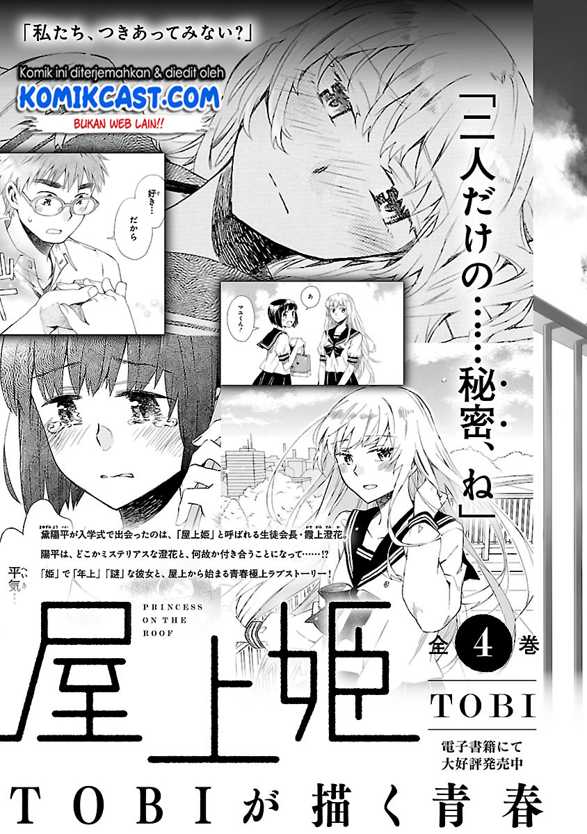Omaera Zenin Mendokusai! Chapter 50 Gambar 36