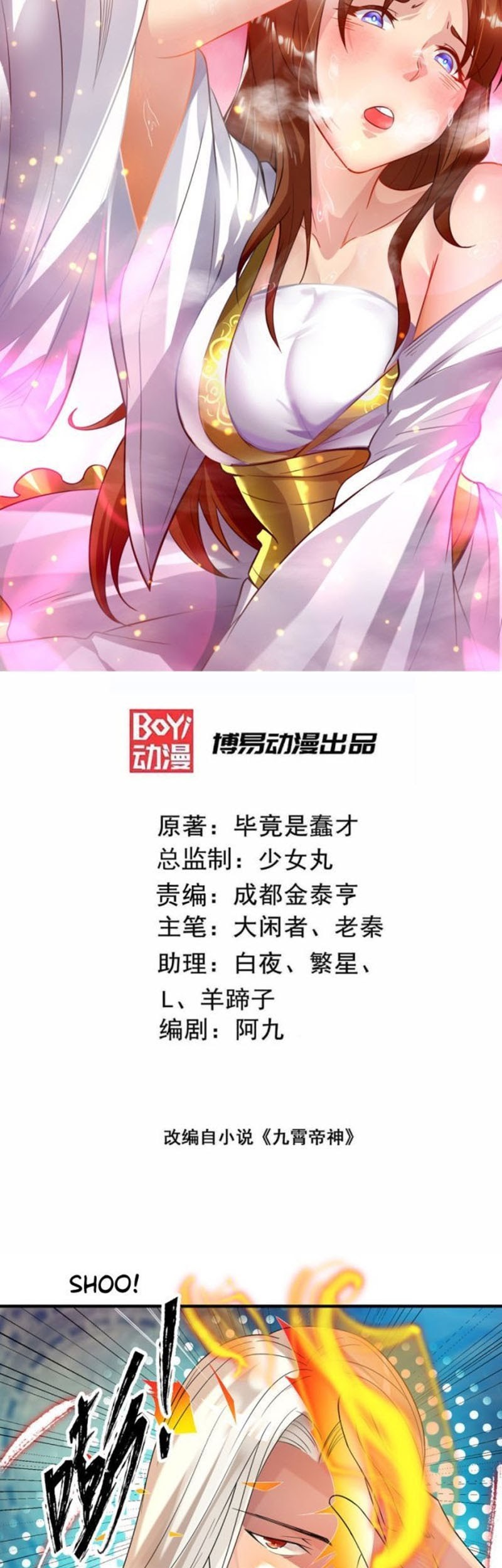Baca I Have Nine Female Disciples Chapter 28 Gambar 2