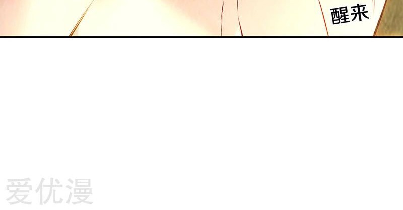 I Was Trash Chapter 178 Gambar 5