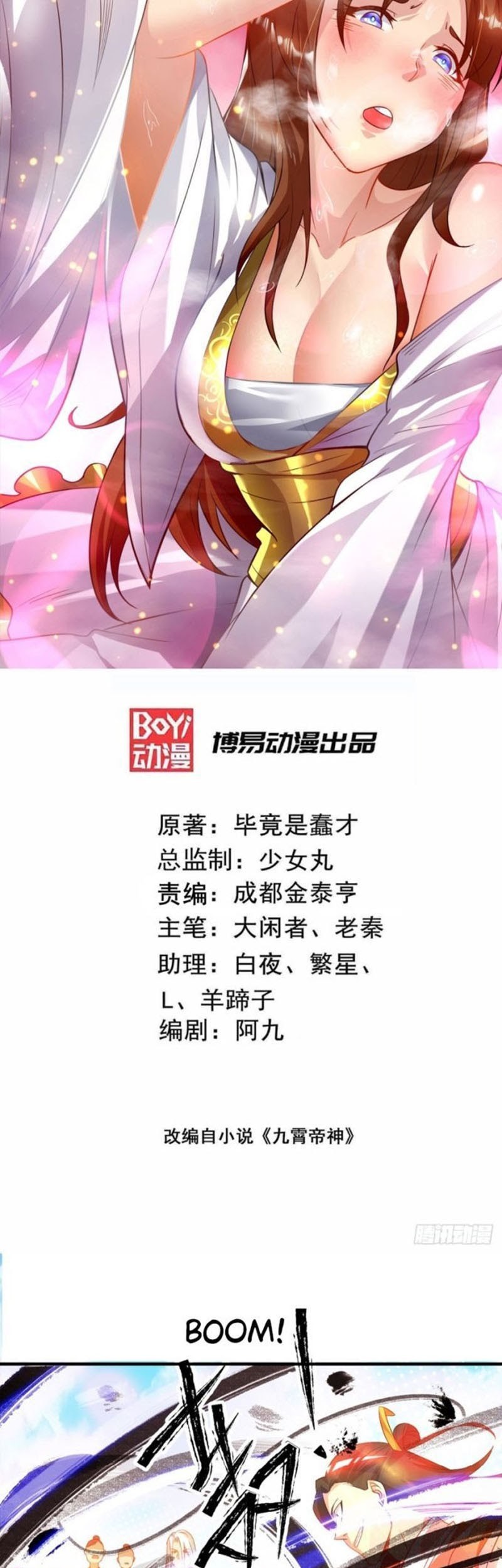 Baca  I Have Nine Female Disciples Chapter 31 Gambar 2