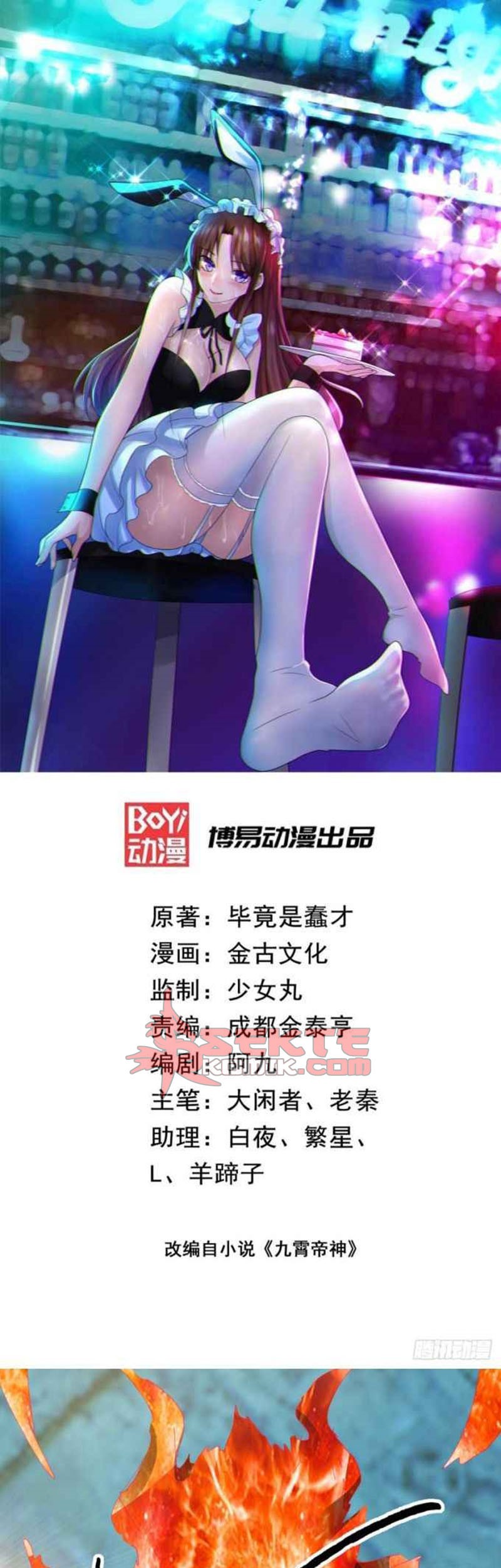 Baca  I Have Nine Female Disciples Chapter 35 Gambar 2