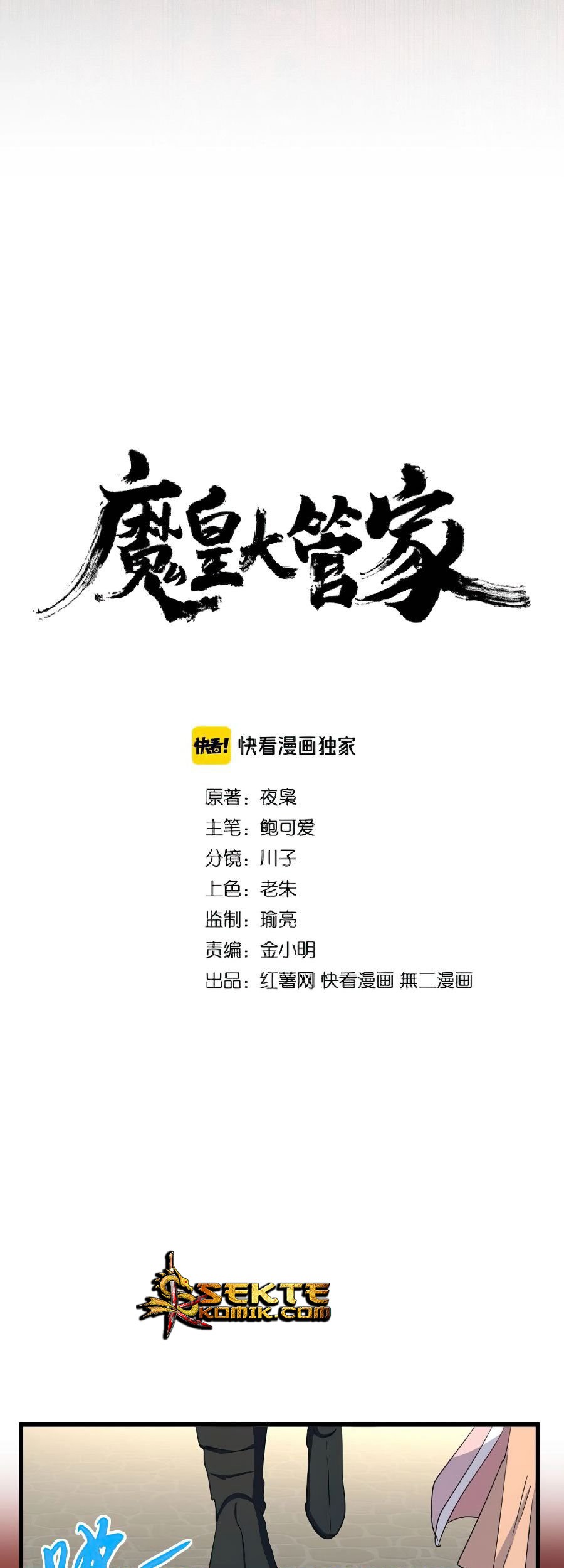 Baca Magic Emperor Chapter 141 Gambar 2