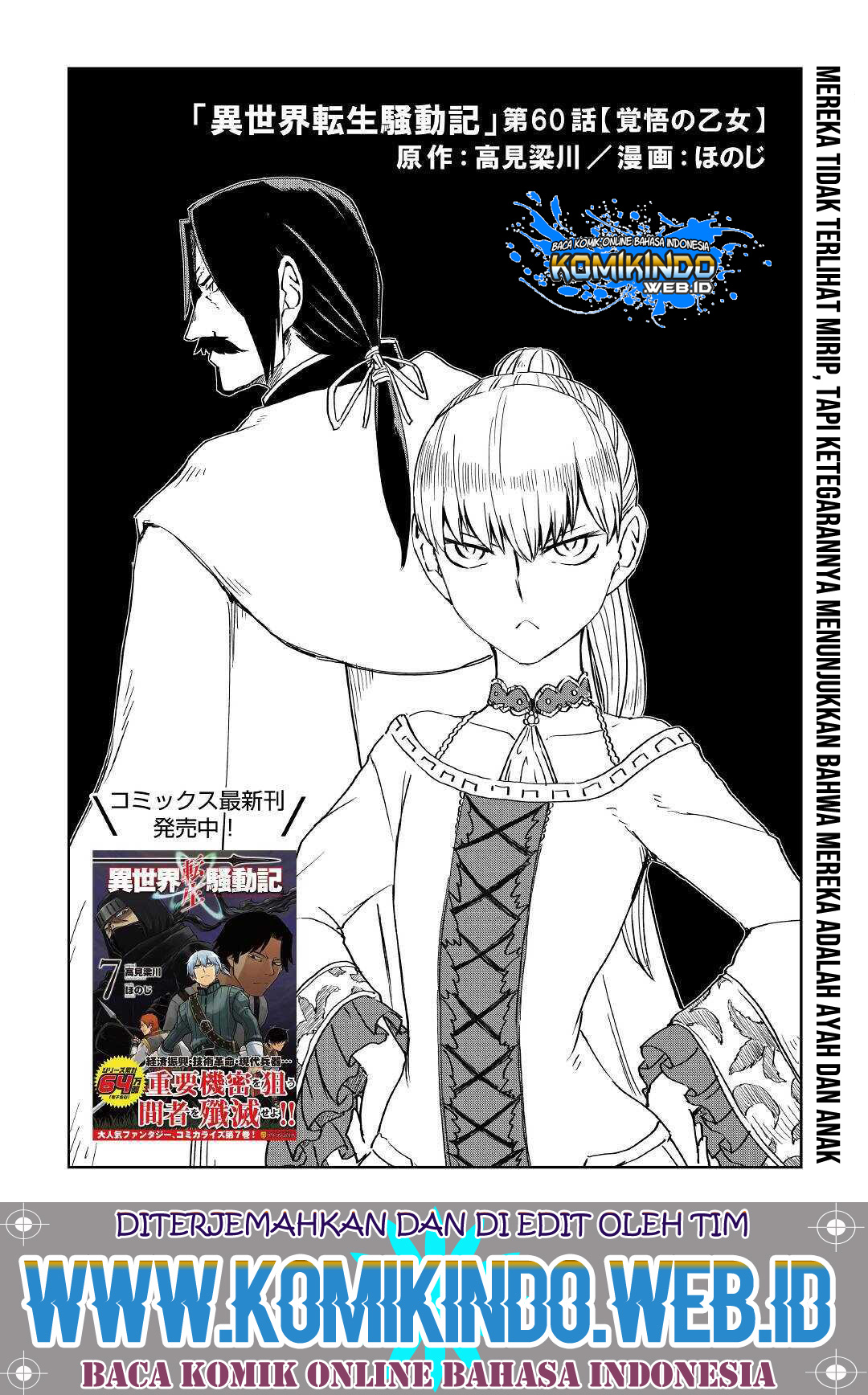 Baca  Isekai Tensei Soudouki Chapter 60 Gambar 2