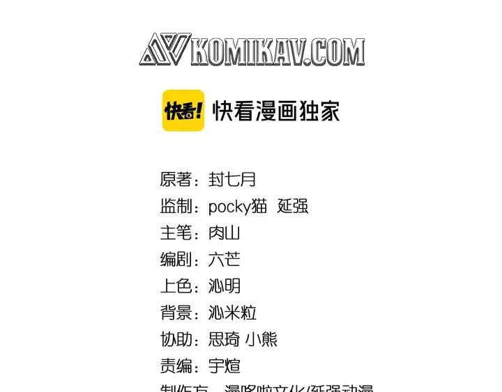 Greatest Boss System Chapter 53 Gambar 5