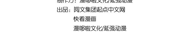 Greatest Boss System Chapter 53 Gambar 6