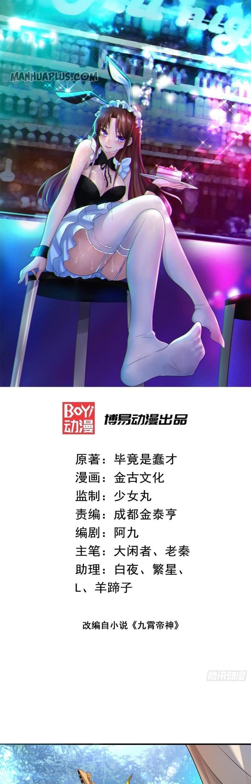 Baca  I Have Nine Female Disciples Chapter 36 Gambar 2