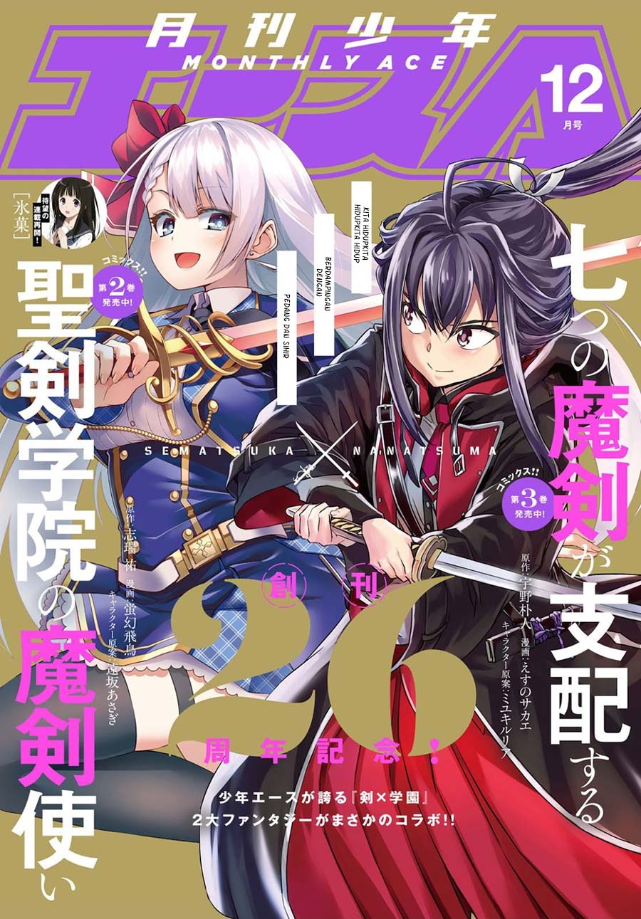 Baca  Nanatsu no Maken ga Shihai suru Chapter 15.1 Gambar 2