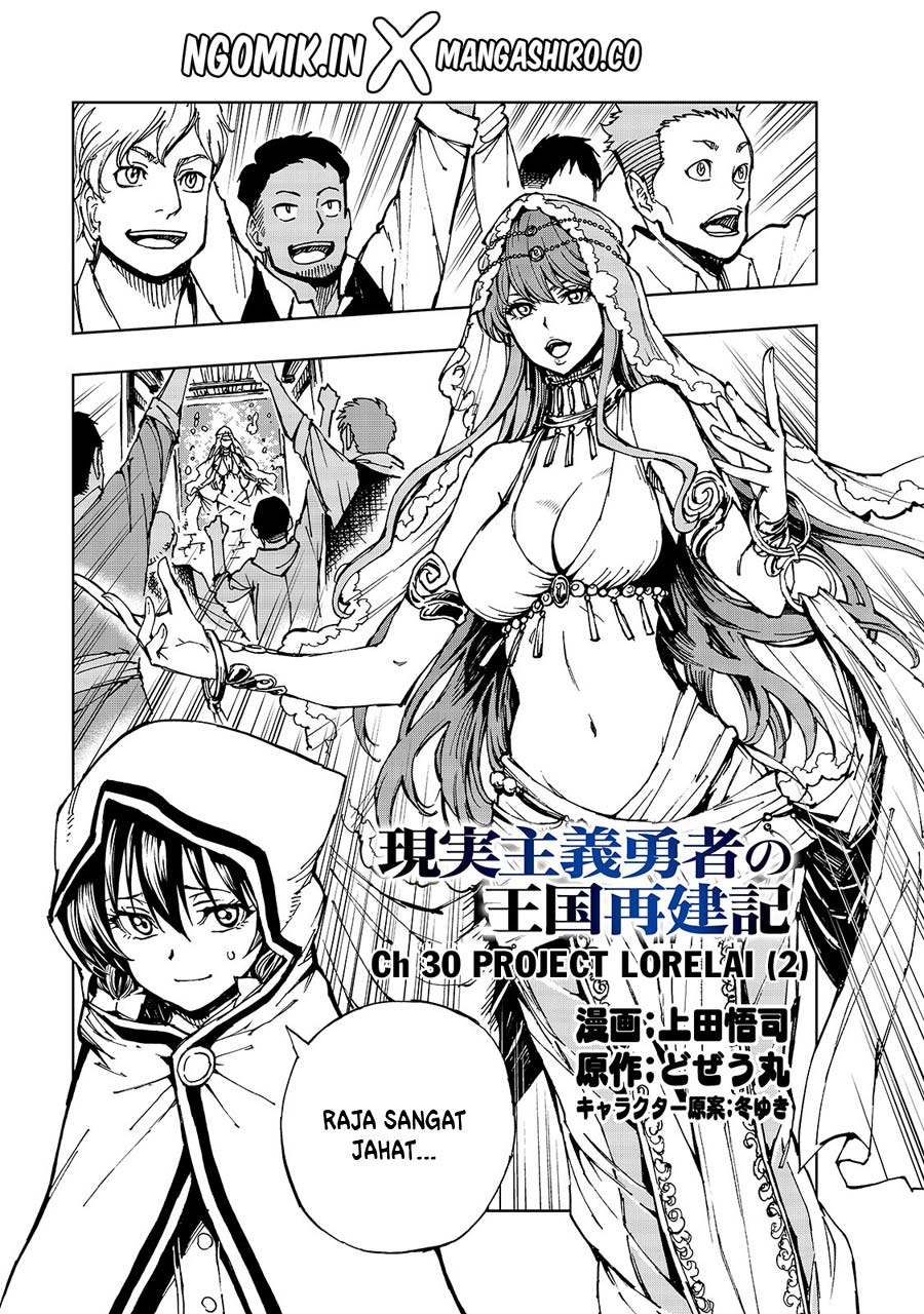 Baca  Genjitsu Shugi Yuusha no Oukoku Saikenki Chapter 30 Gambar 2