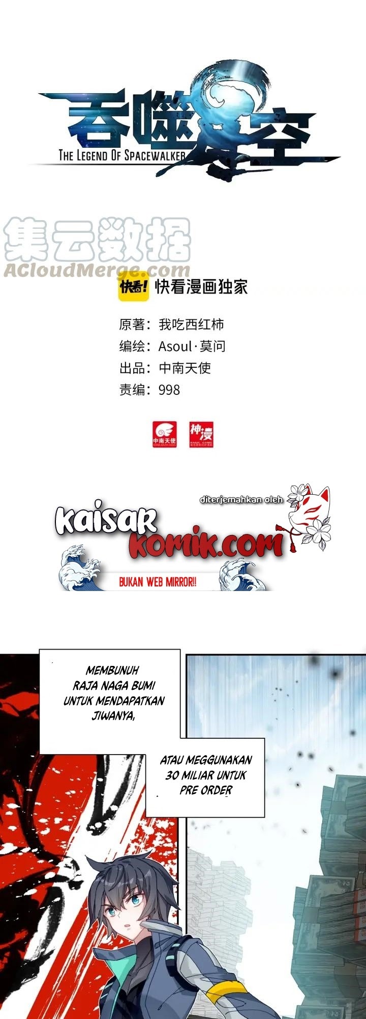 Baca Komik Tun Shi Xing Kong Chapter 67 Gambar 1