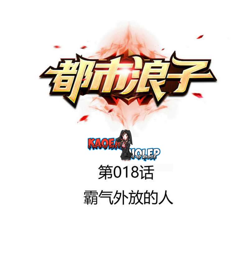 Baca Urban Prodigal Son Chapter 18 Gambar 2