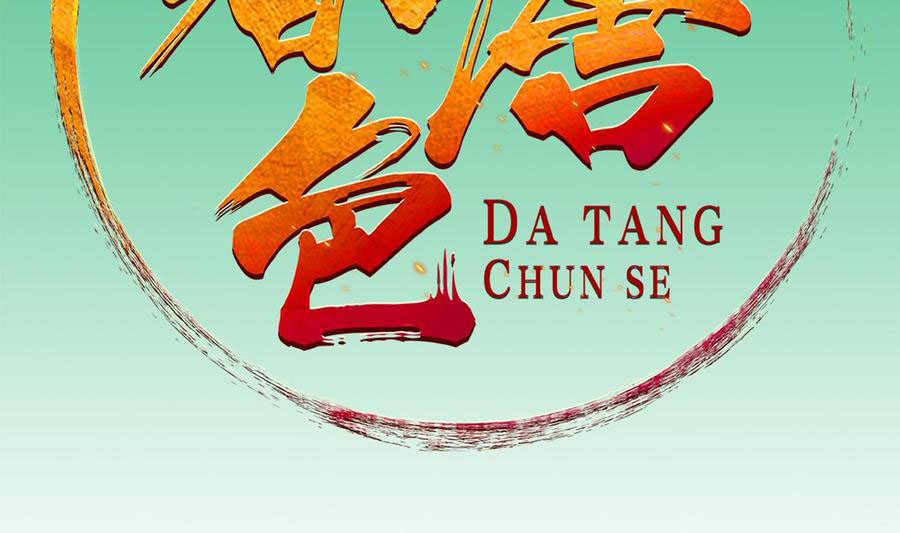 Rebirth of the Dynasty tang Chapter 44 Gambar 4