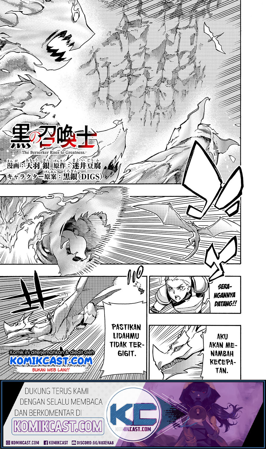 Baca Kuro no Shoukanshi Chapter 58 Gambar 2