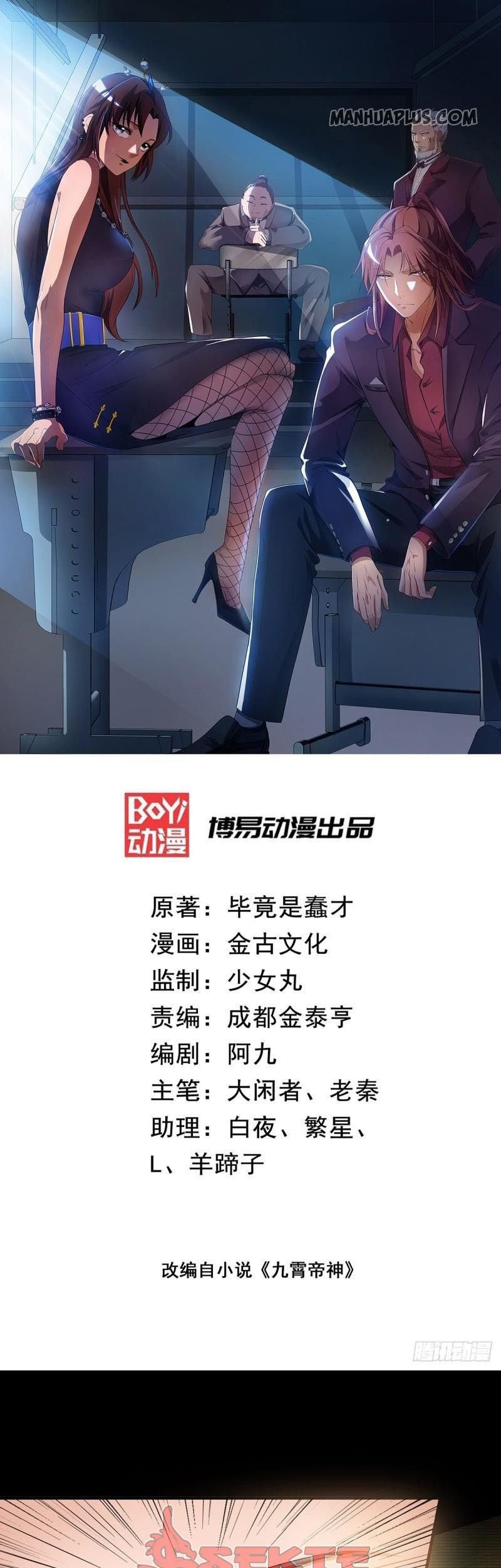 Baca Manhua I Have Nine Female Disciples Chapter 41 Gambar 2