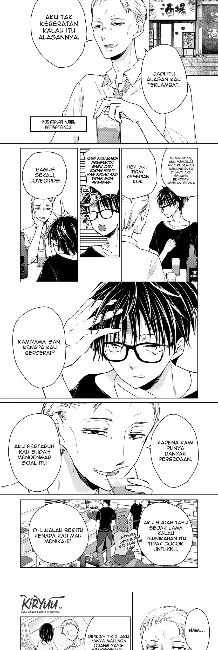 Mijuku na Futari de Gozaimasu ga Chapter 45 Gambar 5
