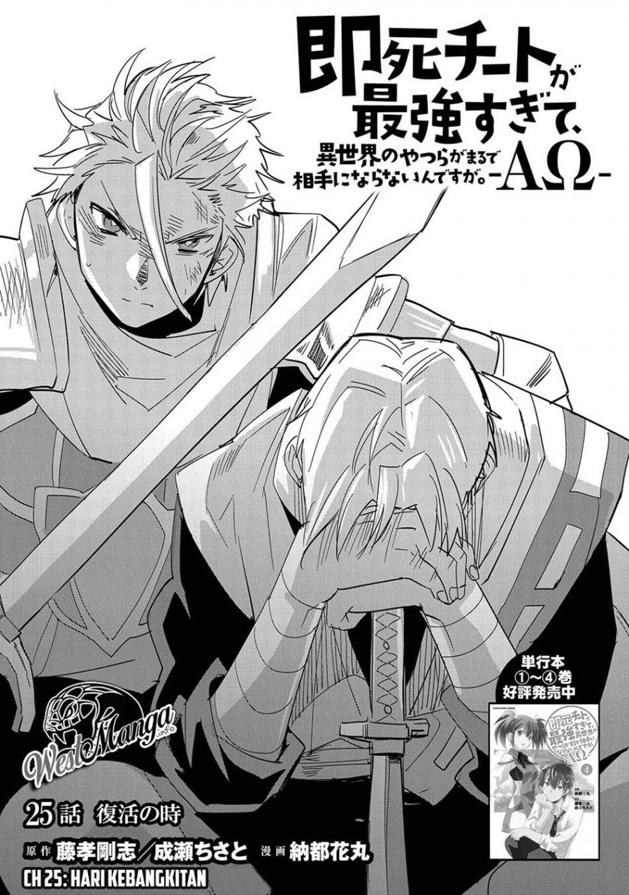 Sokushi Cheat ga Saikyou Sugite, Isekai no Yatsura ga Marude Aite ni Naranai n desu ga Chapter 25 Gambar 3