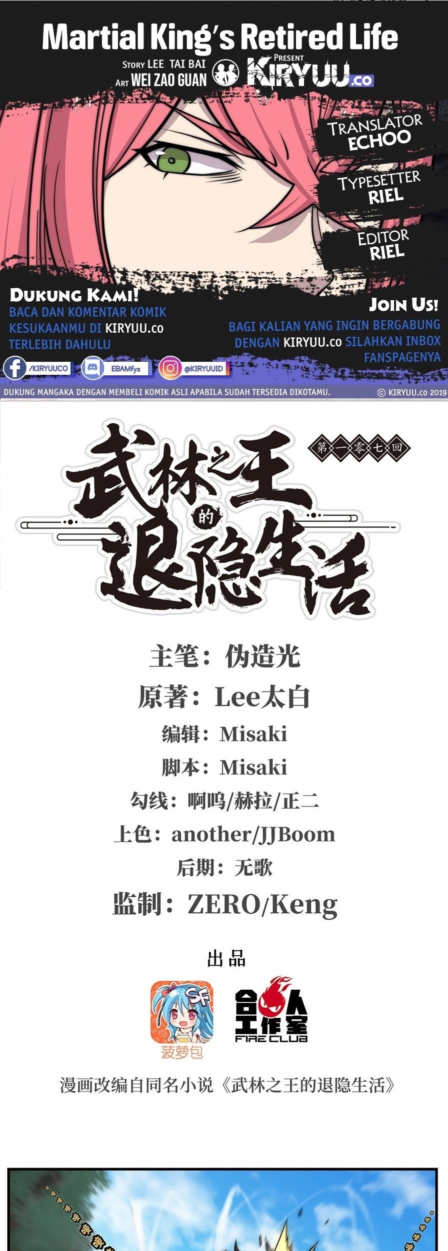 Baca Komik Martial King’s Retired Life Chapter 107 Gambar 1
