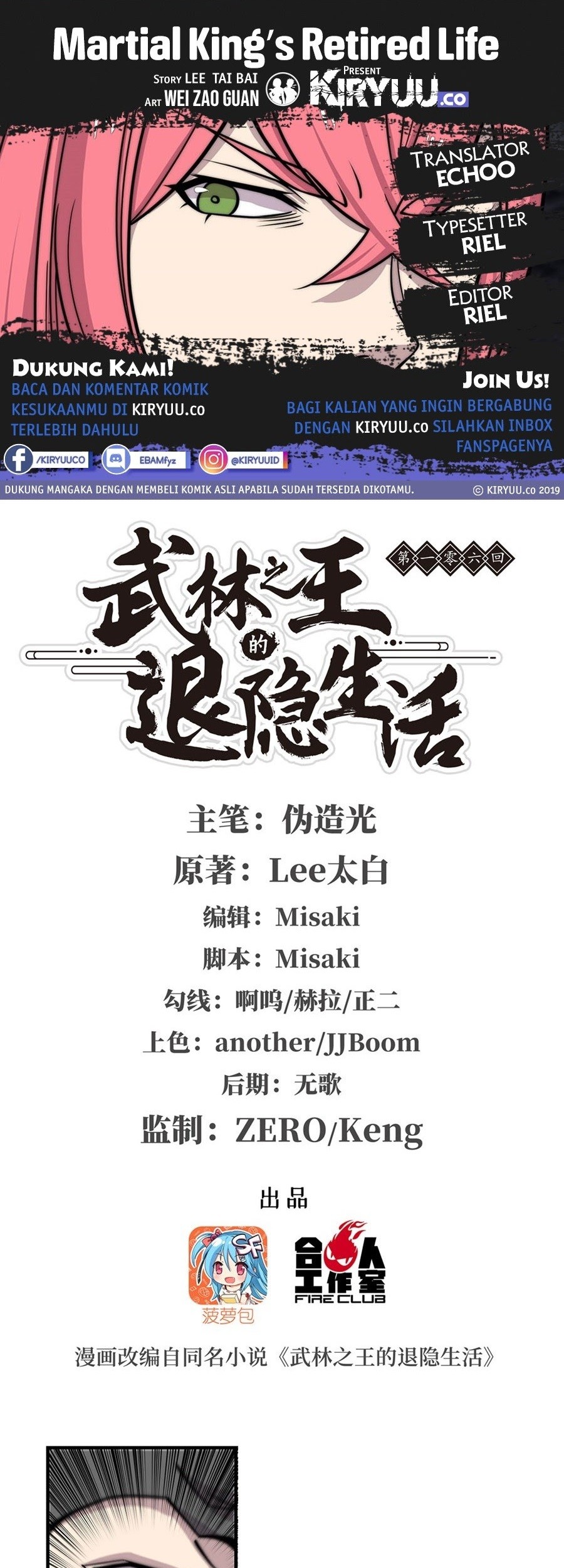 Baca Komik Martial King’s Retired Life Chapter 106 Gambar 1