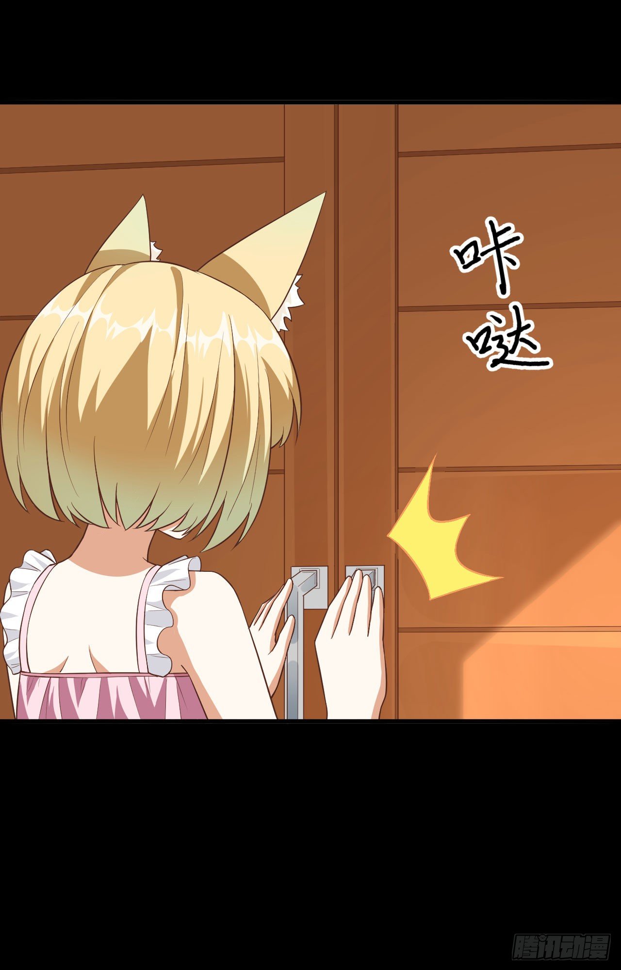 To Be The Castellan King Chapter 236 Gambar 47