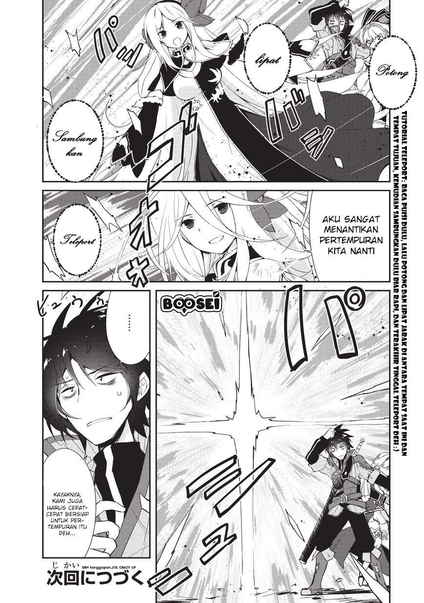 Zettai ni Hatarakitakunai Dungeon Master ga Damin wo Musaboru made Chapter 07 Gambar 20