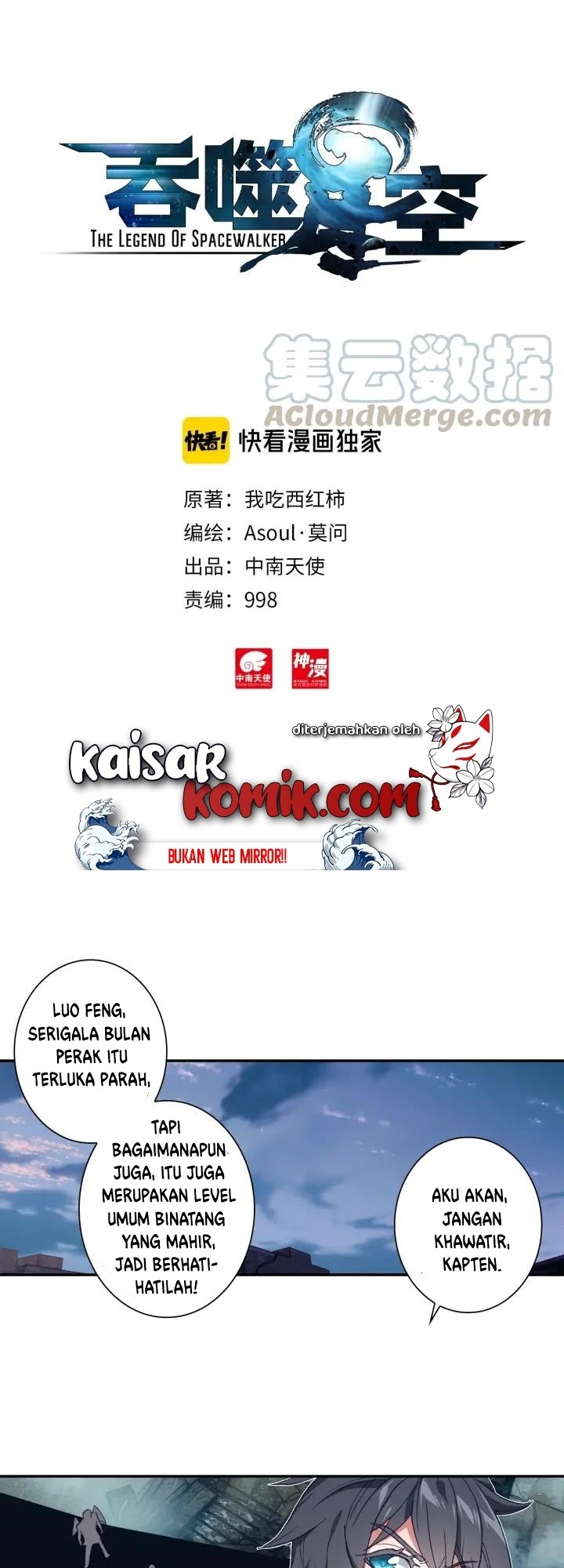 Baca Tun Shi Xing Kong Chapter 60 Gambar 2