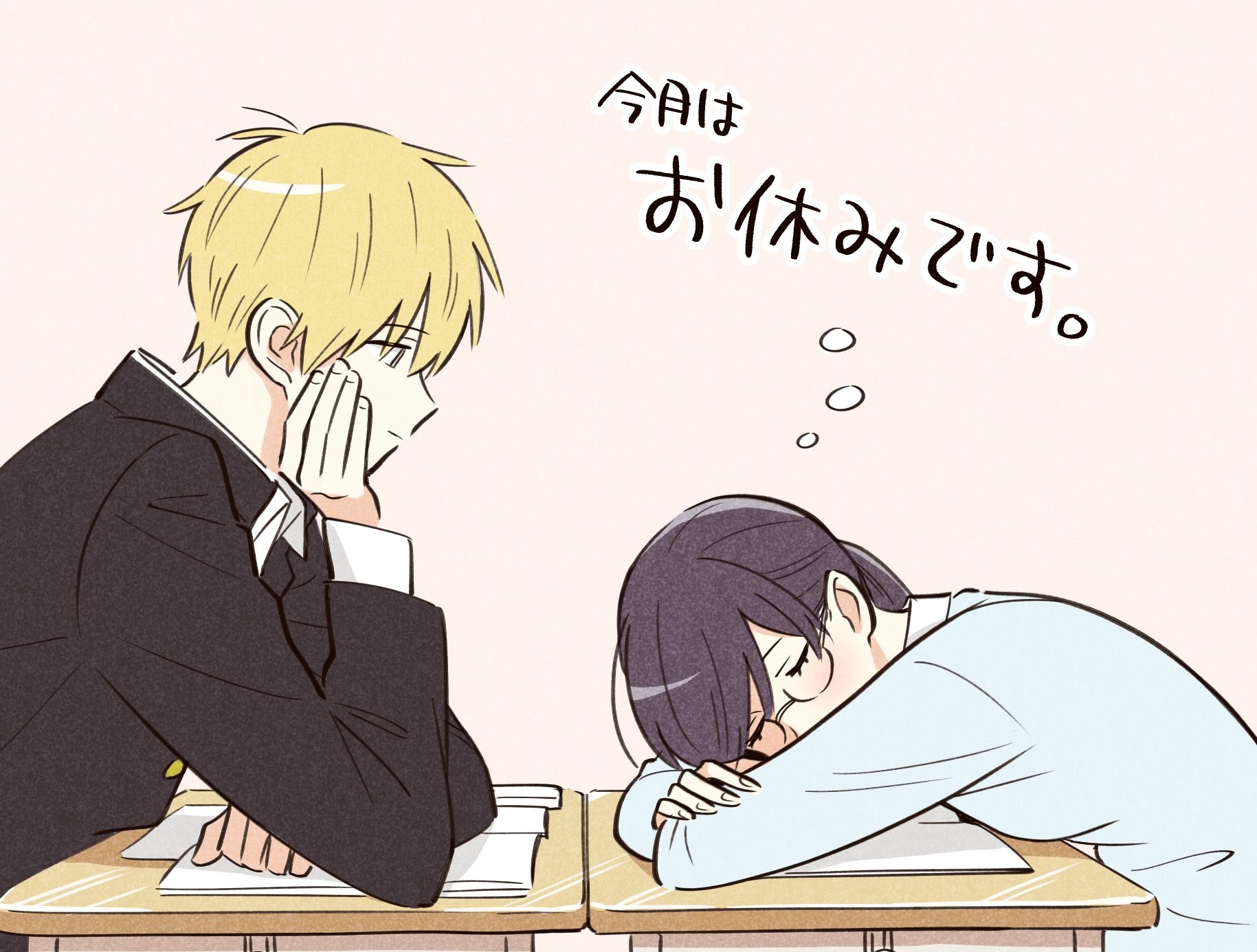 Sensei wa Koi wo Oshierarenai Chapter 31 Gambar 34