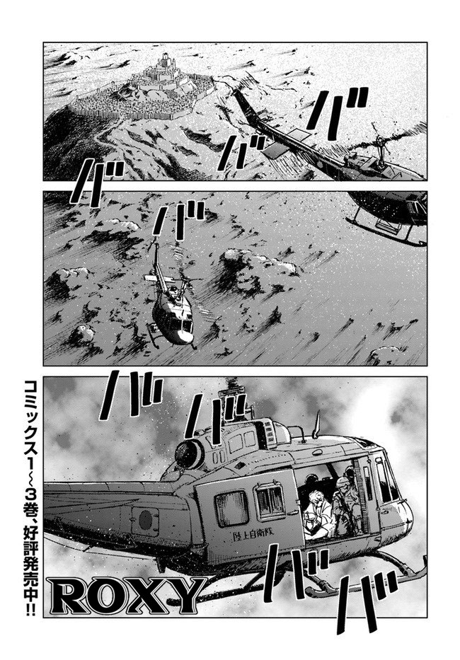 Baca Manga Nihonkoku Shoukan Chapter 17 Gambar 2