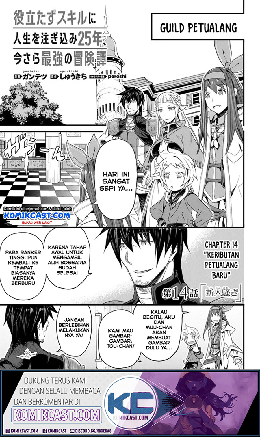 Baca Yakudatazu Skill ni Jinsei o Sosogikomi 25-nen, Imasara Saikyou no Boukentan Midori Kashi no Akira Chapter 14.1 Gambar 2