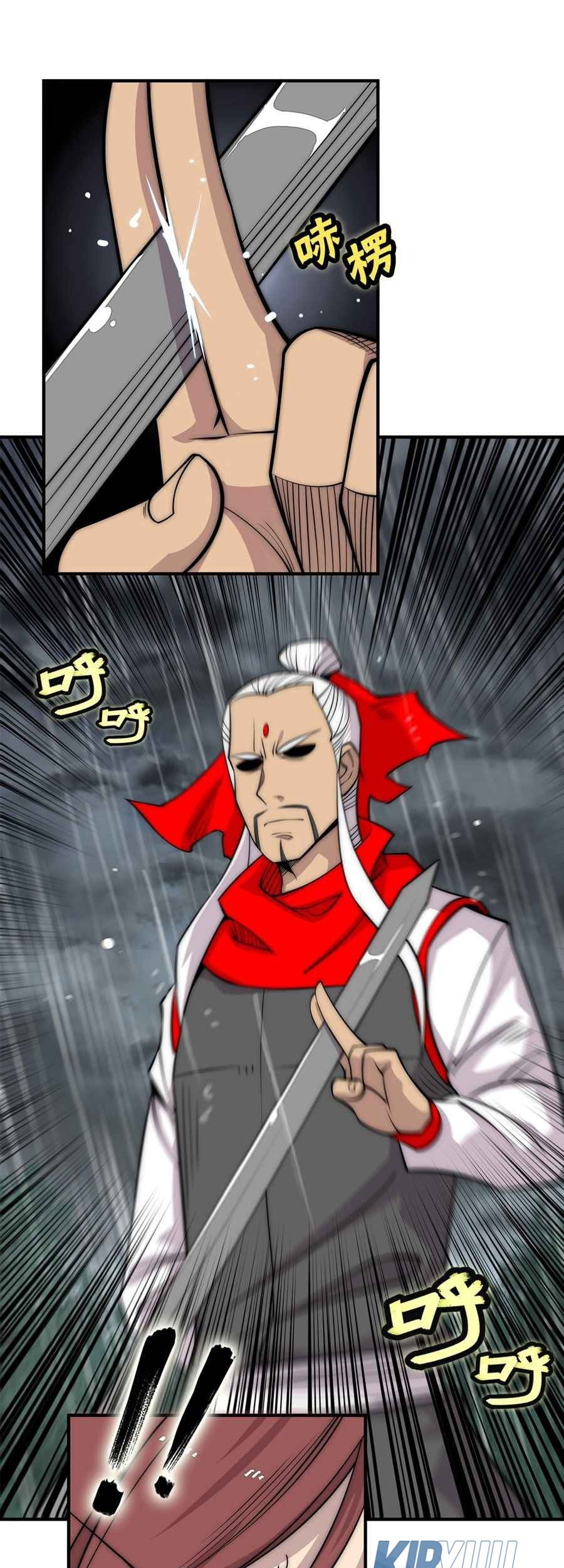 Martial King’s Retired Life Chapter 111 Gambar 14