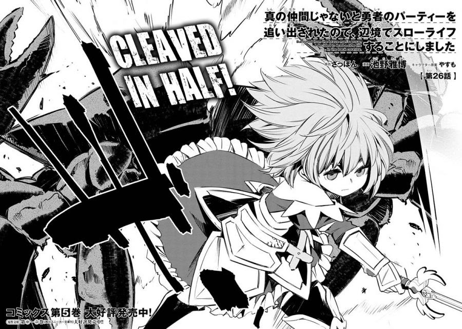 Shin no Nakama janai to Yuusha no Party wo Oidasareta node Henkyou de Slow Life suru Koto ni shimashita Chapter 26 Gambar 4