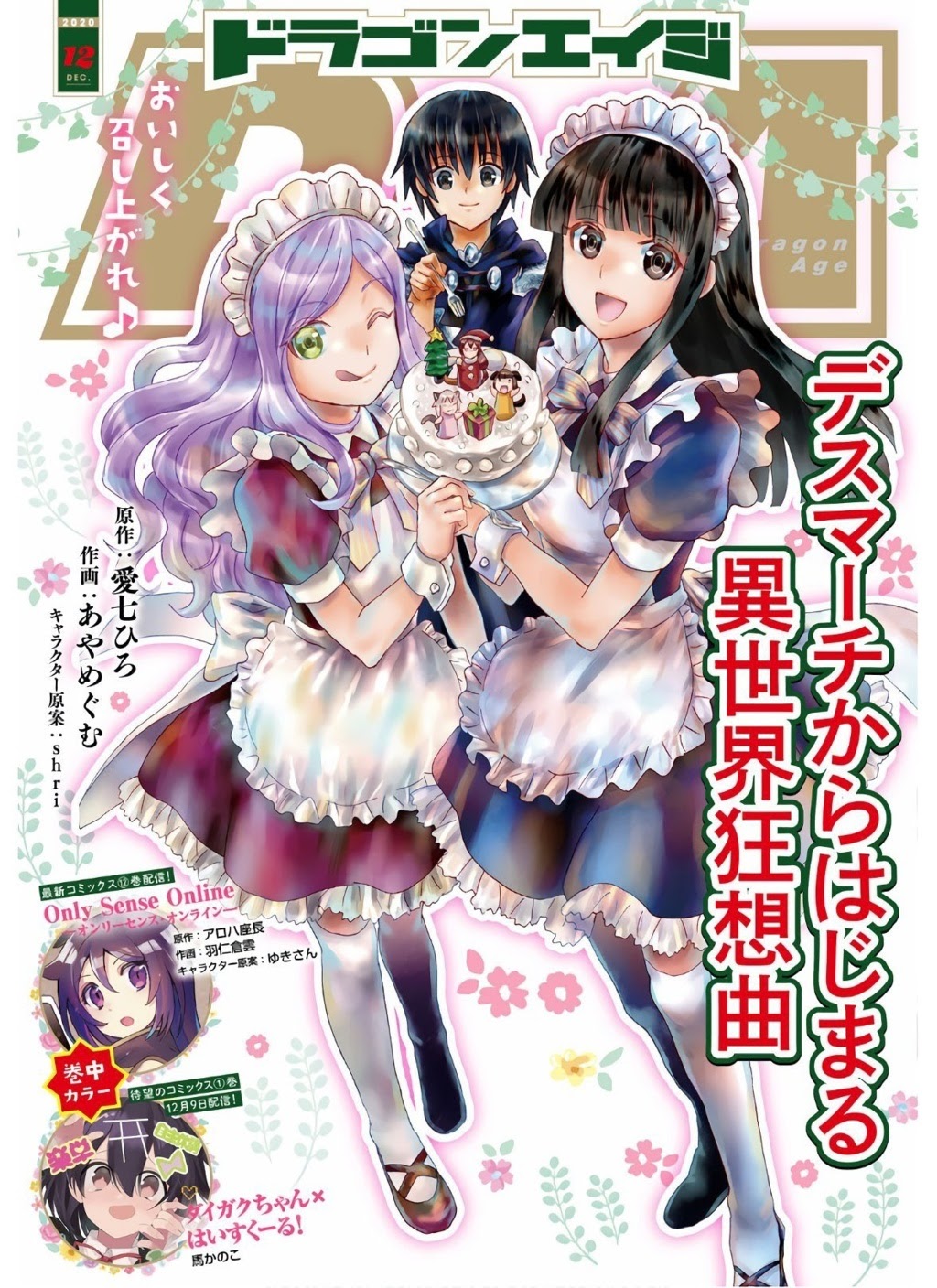 Baca  Death March kara Hajimaru Isekai Kyousoukyoku Chapter 72 Gambar 2