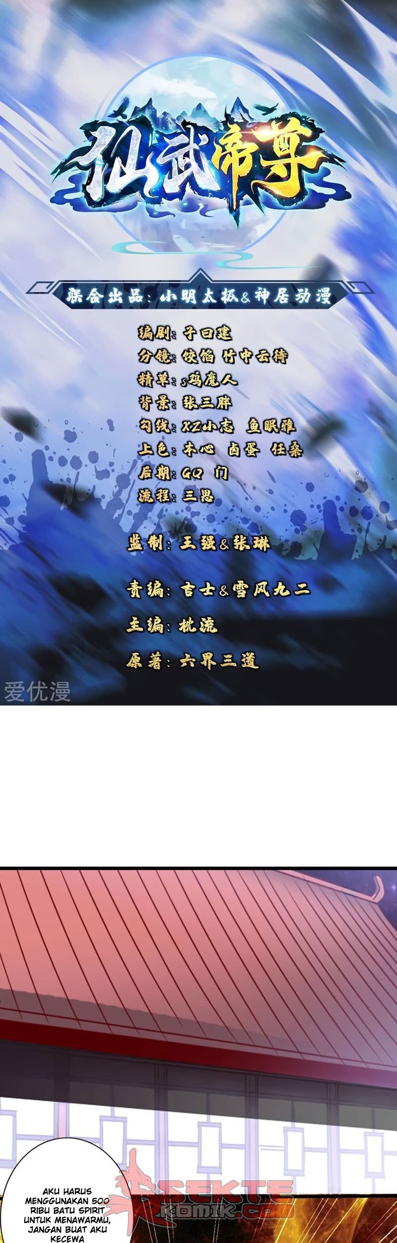 Baca Xianwu Dizun Chapter 48 Gambar 2