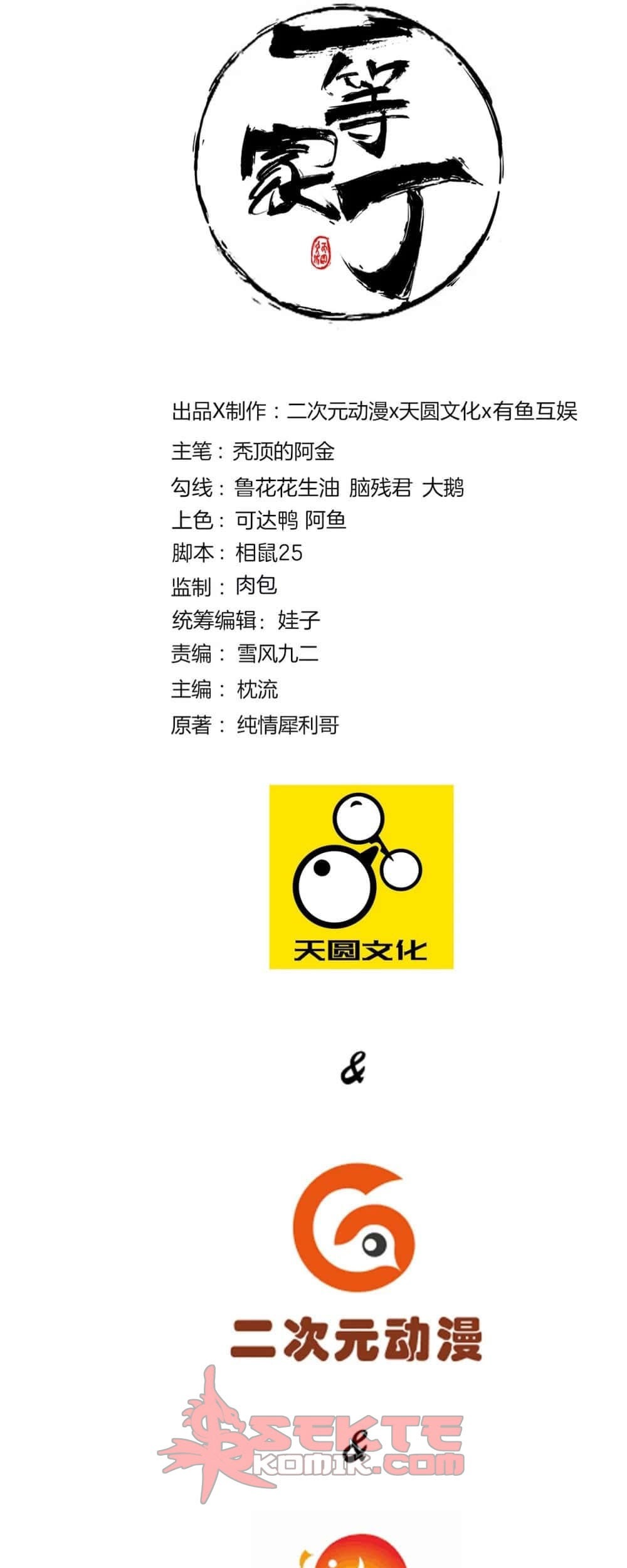 Baca Manhua First Class Family Chapter 95 Gambar 2
