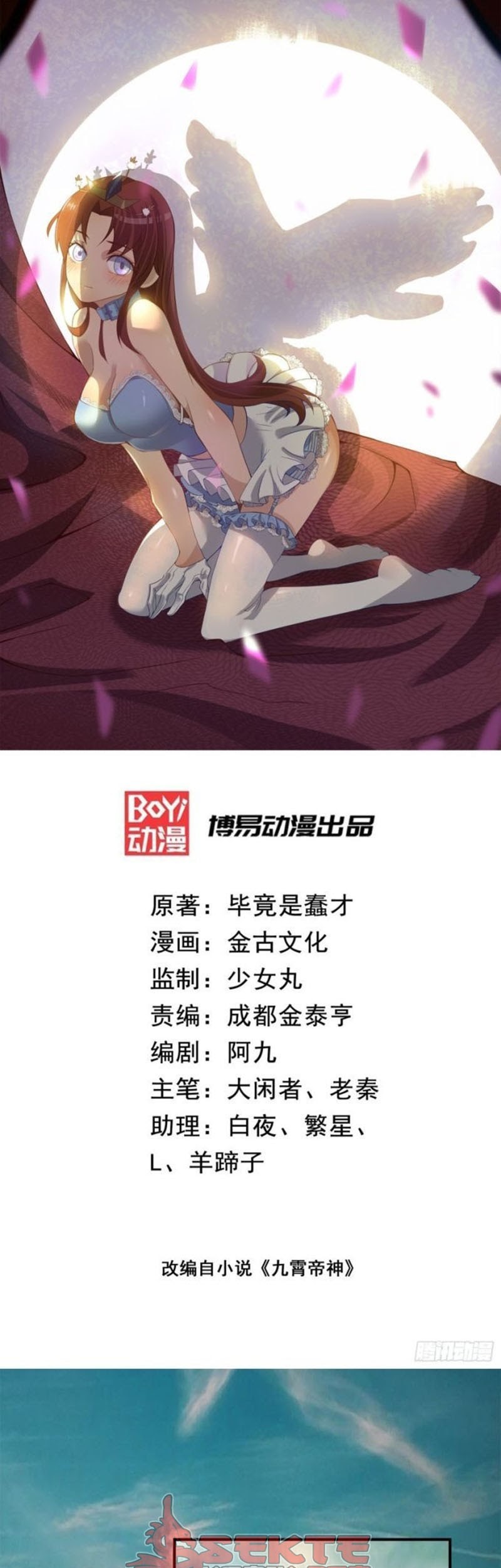 Baca  I Have Nine Female Disciples Chapter 45 Gambar 2