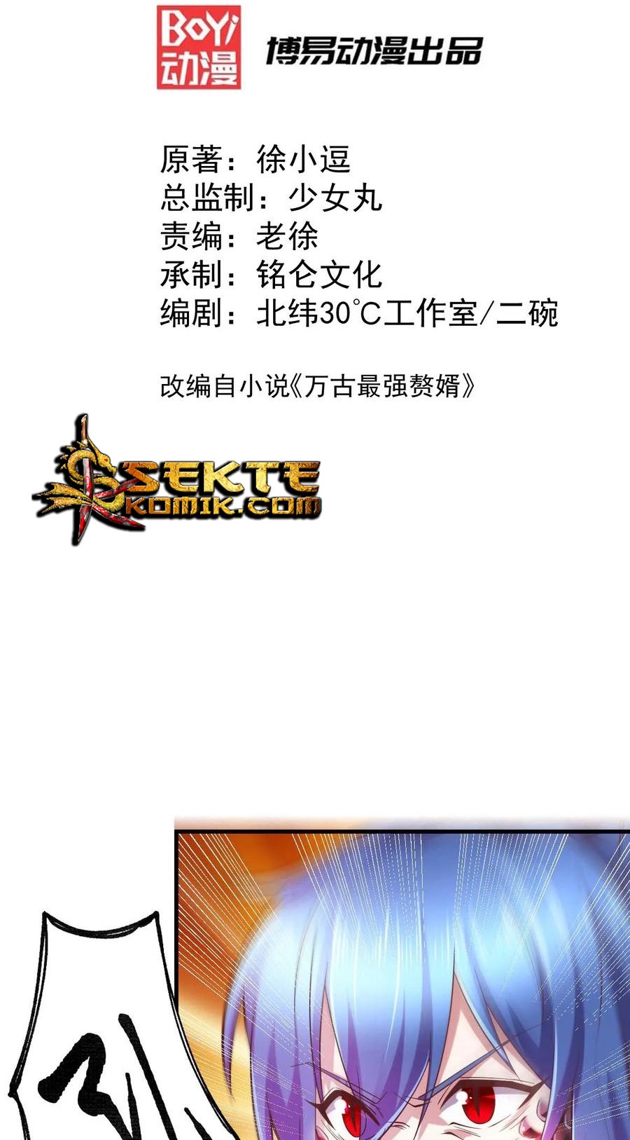 Son in Law Does Cheap Cultivation Chapter 22 Gambar 3