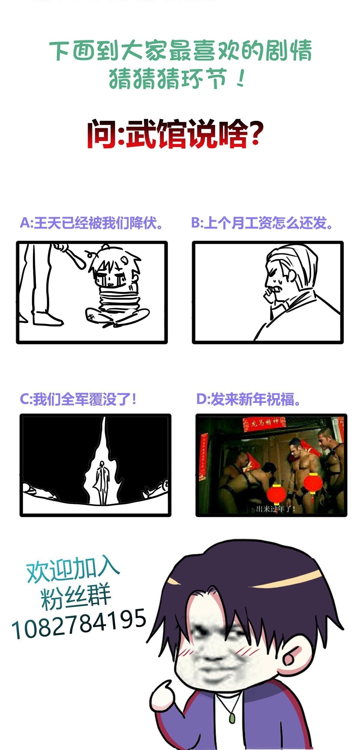 One Thousand Live Broadcast Big Local Tyrant Chapter 48 Gambar 51