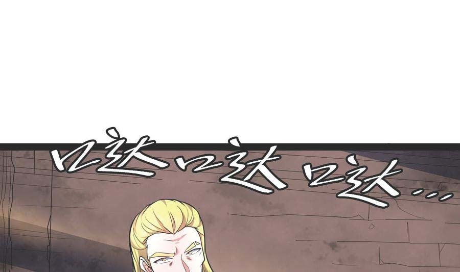 Rebirth Into the Strongest Immortal Cultivator Chapter 59 Gambar 39