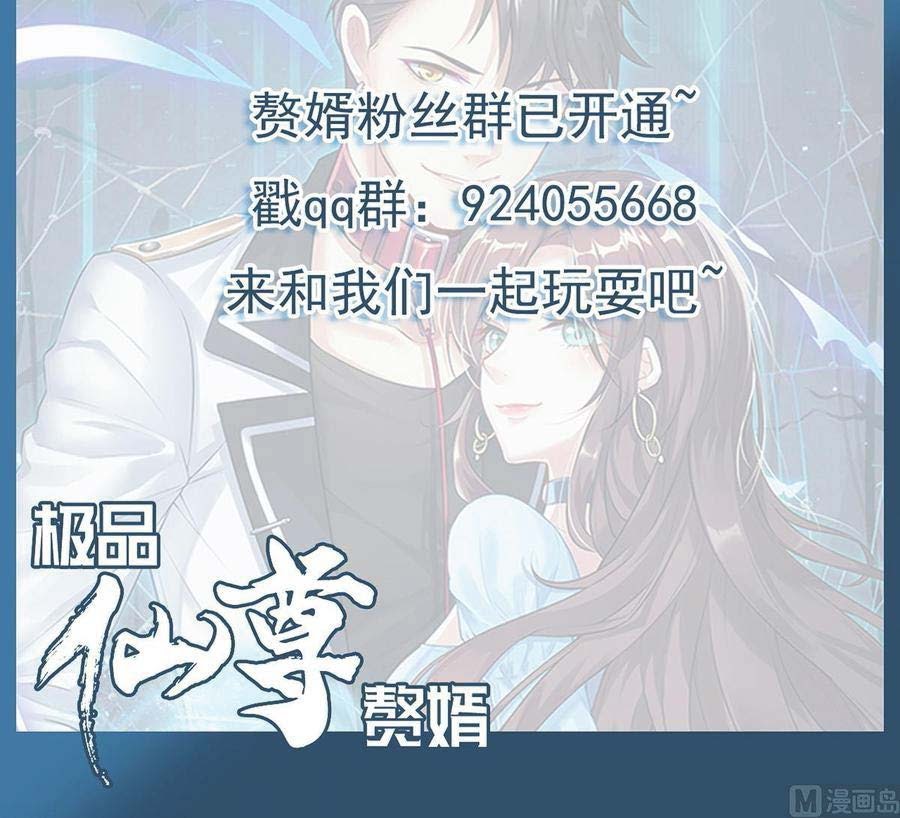 Rebirth Into the Strongest Immortal Cultivator Chapter 59 Gambar 89