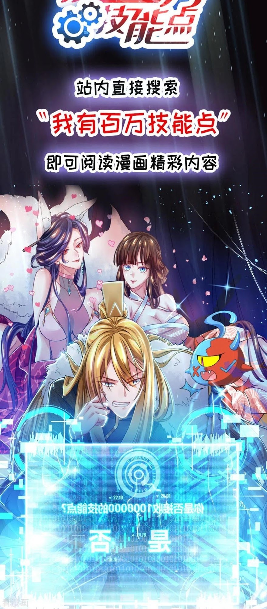 Return of Xiandi Chapter 148 Gambar 31