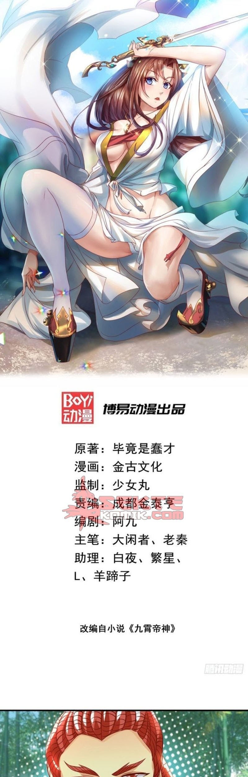 Baca Manhua I Have Nine Female Disciples Chapter 49 Gambar 2