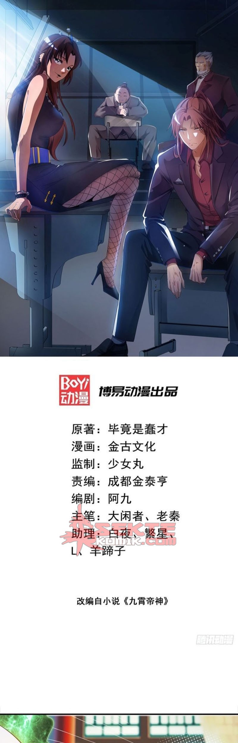Baca Manhua I Have Nine Female Disciples Chapter 51 Gambar 2